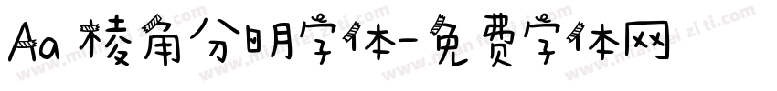 Aa 棱角分明字体字体转换